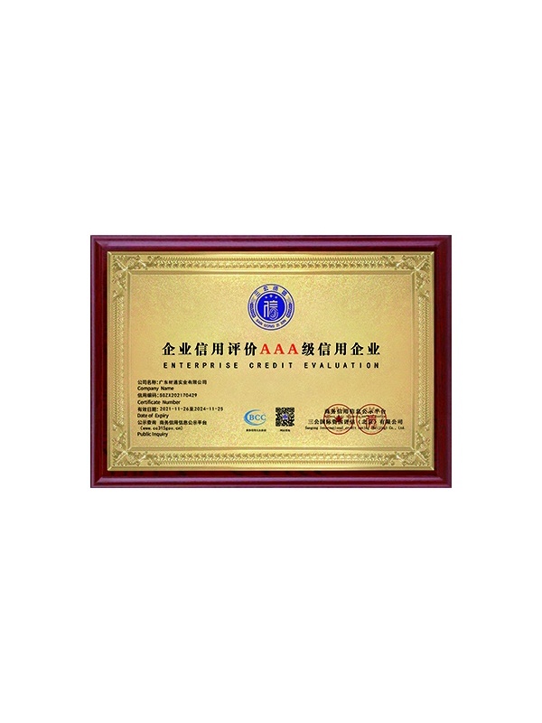 全屋活線電線管排布系統專利證書