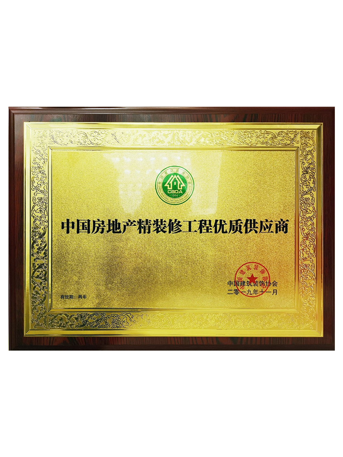 全屋活線電線管排布系統專利證書