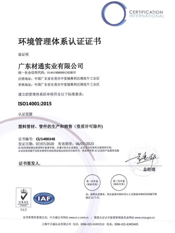 全屋活線電線管排布系統專利證書